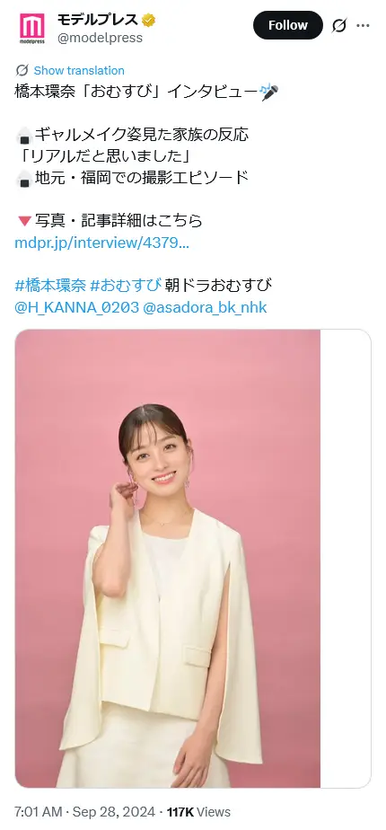 第4位:橋本環奈(434票)