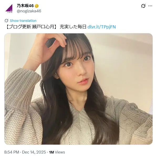 第2位：瀬戸口心月（226票）