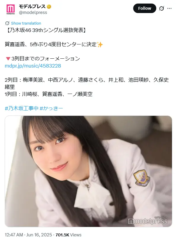 第8位：賀喜遥香（239票）