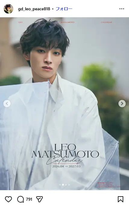 第5位:松本怜生(140票)