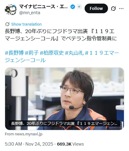 第10位：長野博（20th Century）（50票）