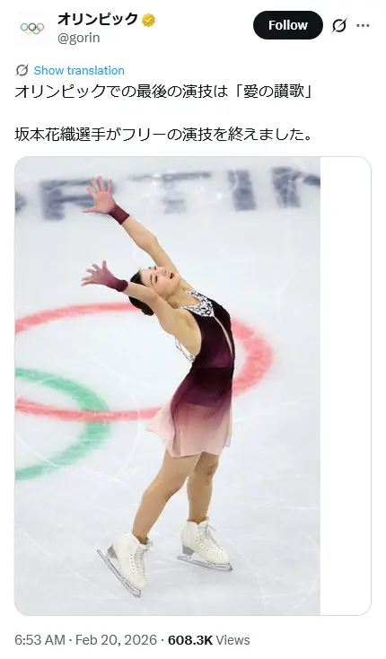 第4位：坂本花織（フィギュアスケート）（156票）