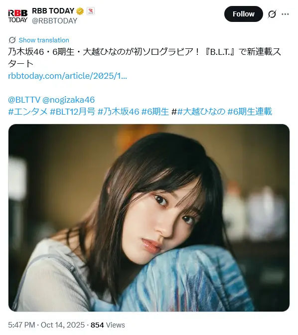 第9位：大越ひなの（6期生）（121票）