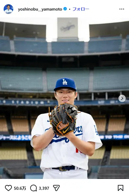 第2位：山本由伸（ロサンゼルス・ドジャース）（213票）