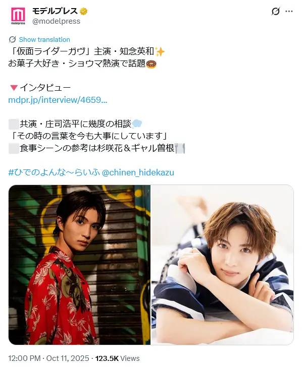 第8位：知念英和（137票）