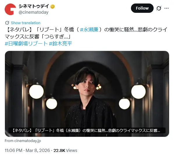 第9位：永瀬廉（King ＆ Prince）（117票）