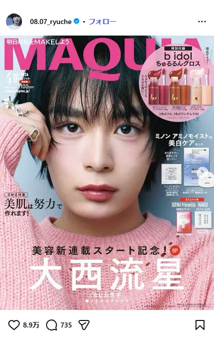 第7位：大西流星（なにわ男子）（90票）