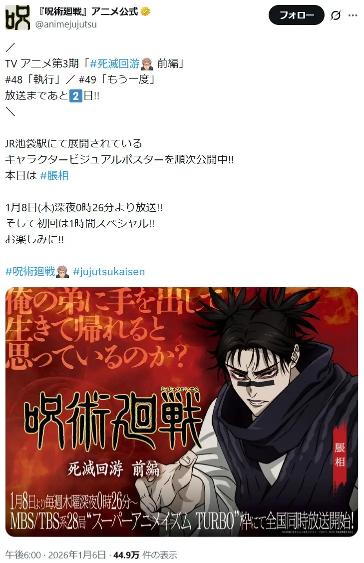 第9位：脹相（ちょうそう）　CV：浪川大輔（78票）