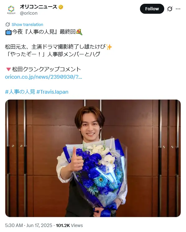 第10位：松田元太（Travis Japan）（116票）