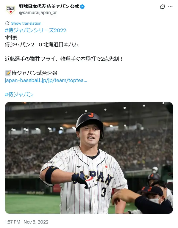 第9位：牧秀悟（横浜DeNAベイスターズ）（171票）