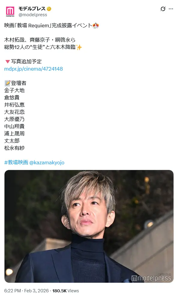 第1位：木村拓哉（311票）