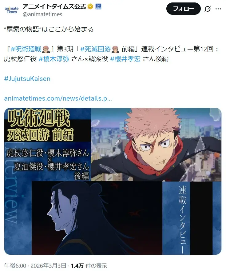 第10位：羂索（けんじゃく）　CV：櫻井孝宏（76票）