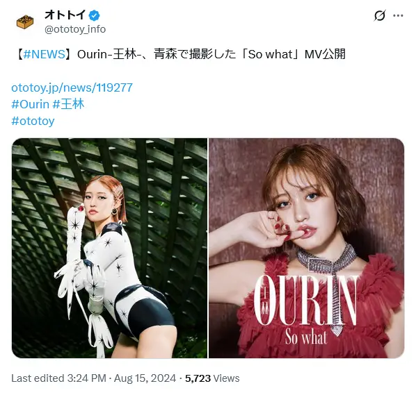 第5位:王林(青森県)(374票)