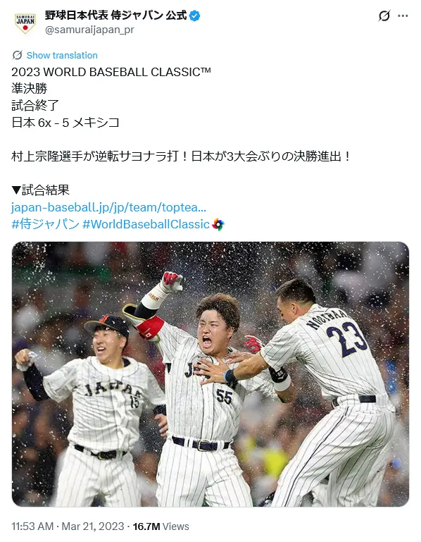 第7位：村上宗隆（シカゴ・ホワイトソックス）（172票）※同率