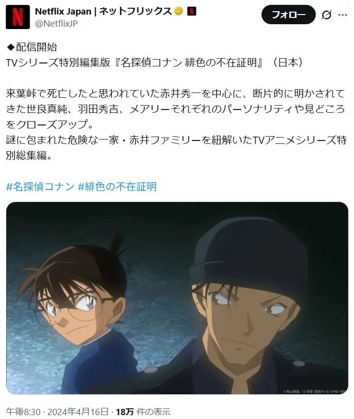 第4位：赤井秀一/ライ/沖矢昴（声優：池田秀一/置鮎龍太郎）（214票）