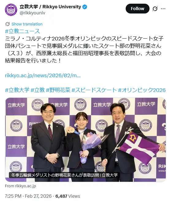 第10位：野明花菜（スケート／スピードスケート）（58票）