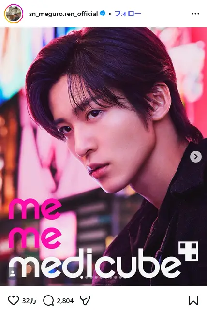 第1位：目黒蓮（Snow Man）（322票）