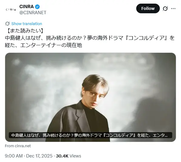 第4位:中島健人(173票)