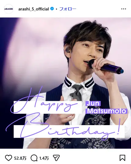 第8位：松本潤（嵐）（76票）