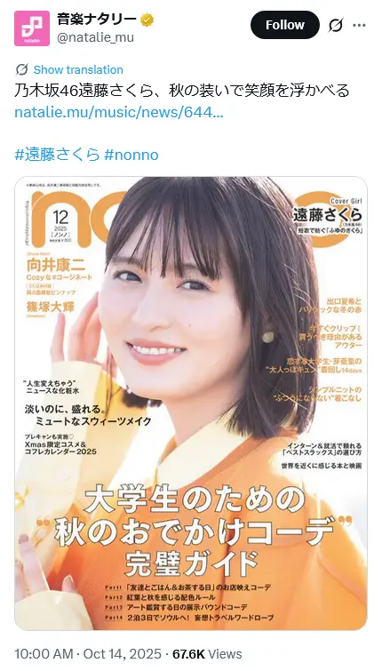 第1位:遠藤さくら(4期生)(324票)