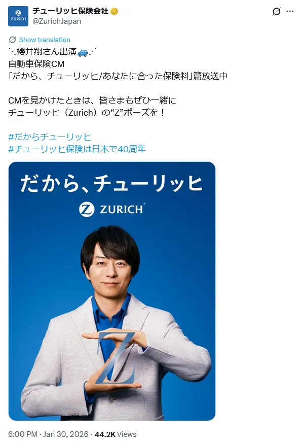 第6位：櫻井翔（嵐）（171票）