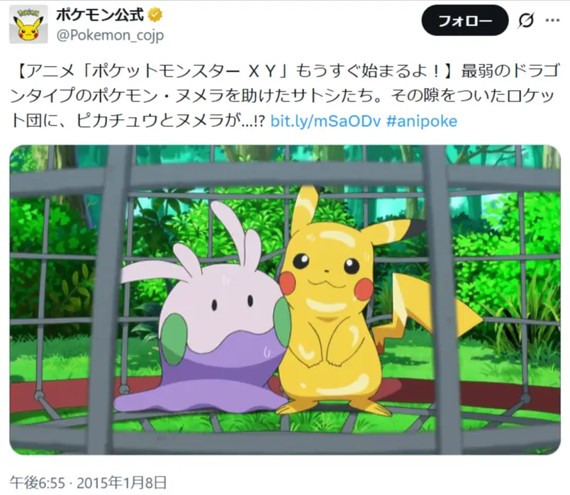 第20位：ヌメラ・ヌメイル・ヌメルゴン（36票）