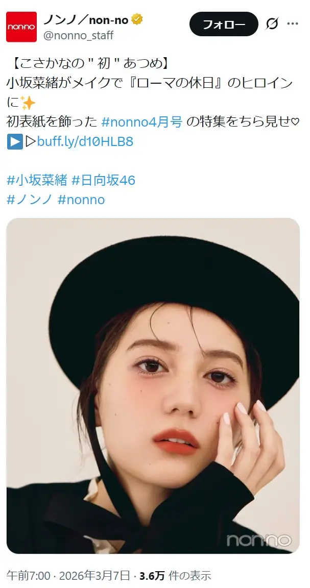 第1位：小坂菜緒（2期生）（53票）