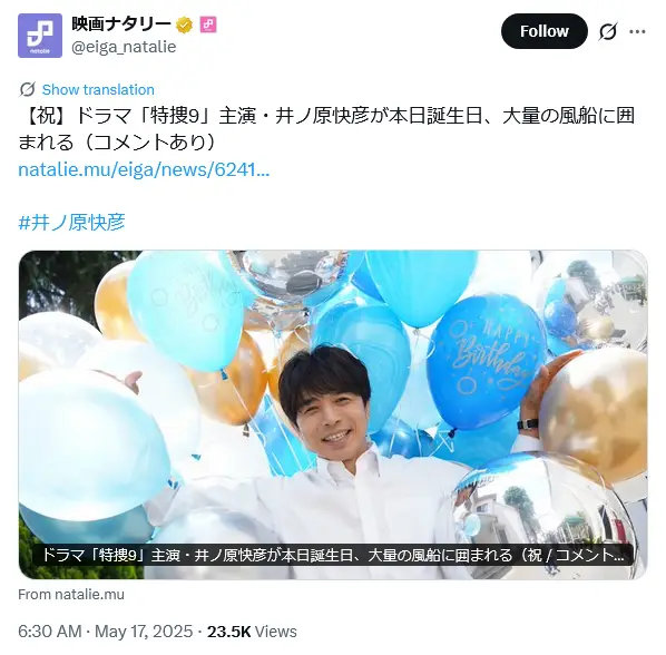 第9位：井ノ原快彦（20th Century）（92票）