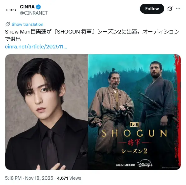 第1位:目黒蓮(Snow Man)(735票)