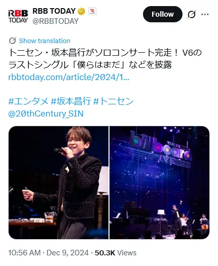 第4位：坂本昌行（20th Century）（137票）