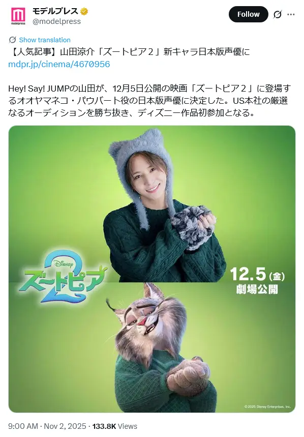 第2位:山田涼介(Hey! Say! JUMP)(260票)