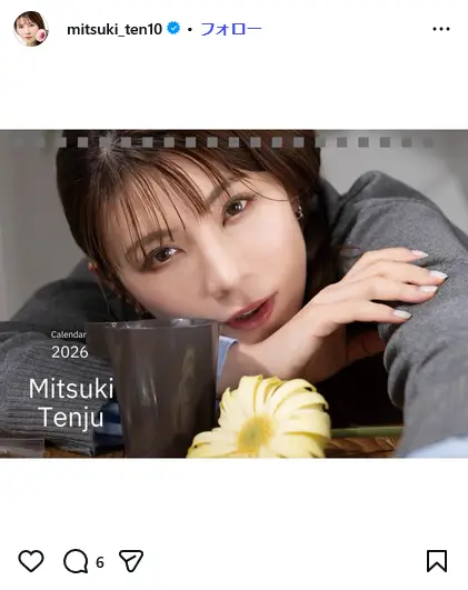 第6位：天寿光希（元宝塚歌劇団の星組スター）（219票）