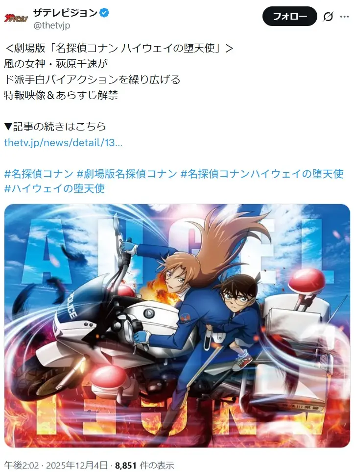 第9位：萩原千速（声優：沢城みゆき）（117票）