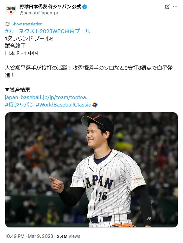 第1位：大谷翔平（ロサンゼルス・ドジャース）（1,831票）