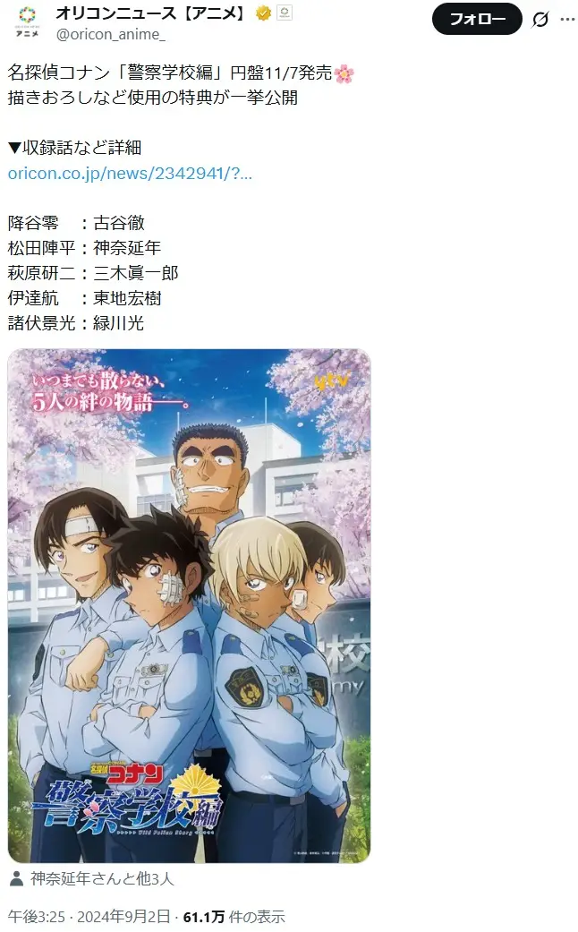 第12位：松田陣平（声優：神奈延年）（99票）