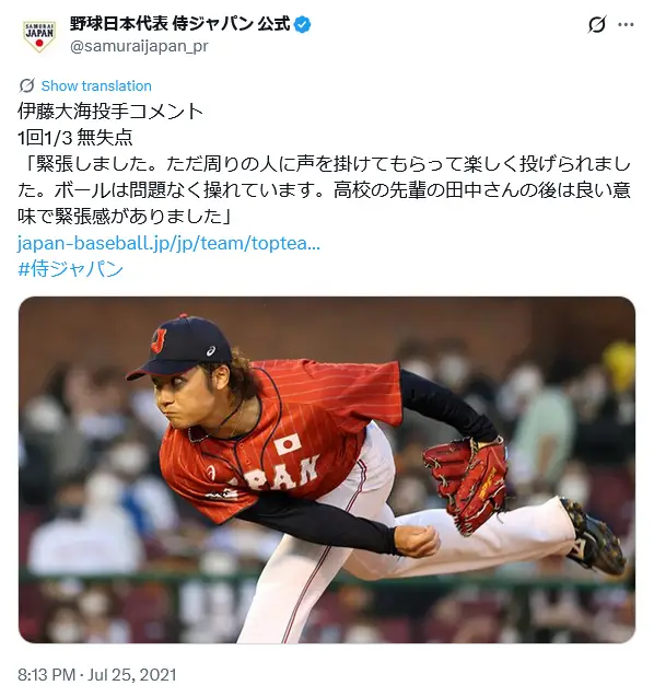 第5位：伊藤大海（北海道日本ハムファイターズ）（185票）