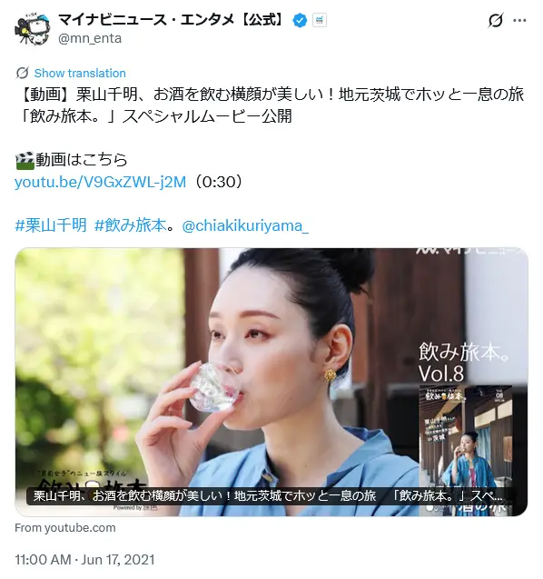 第4位：栗山千明（157票）