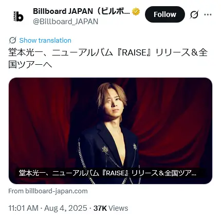 第3位：堂本光一（DOMOTO）（158票）