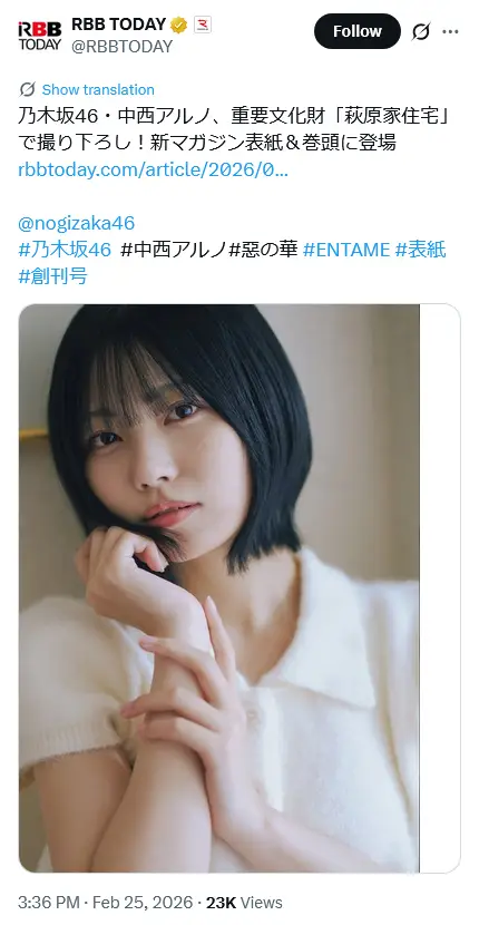 第6位：中西アルノ（349票）