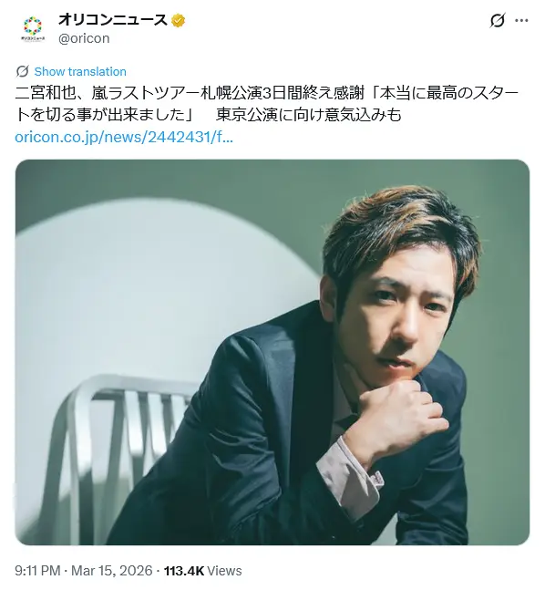 第8位：二宮和也（嵐）（89票）