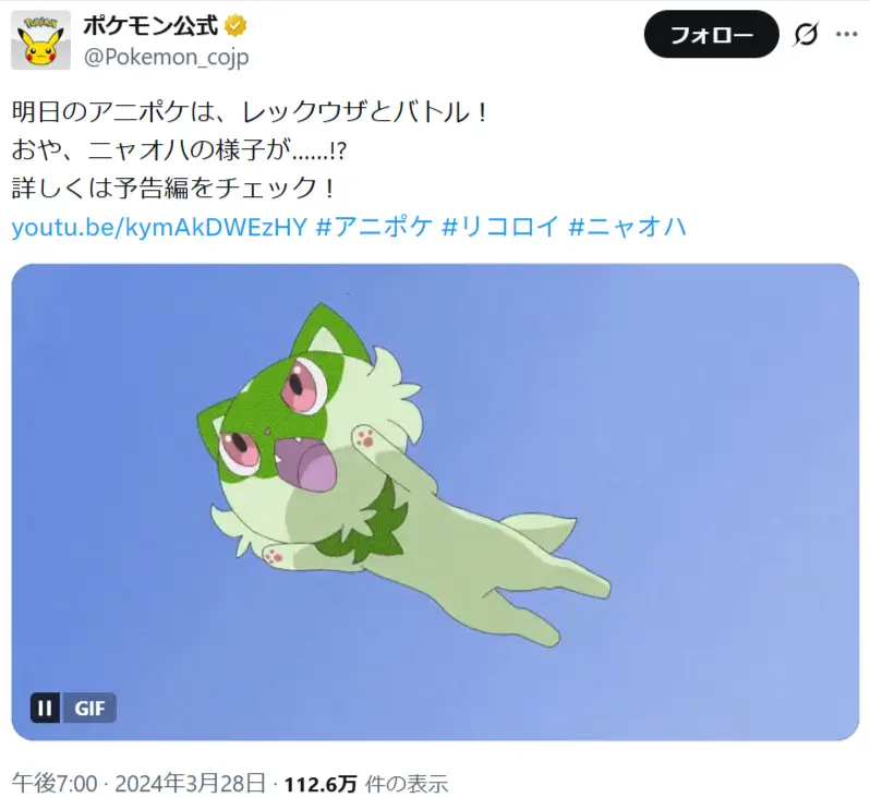 第19位：ニャオハ・ニャローテ・マスカーニャ（37票）