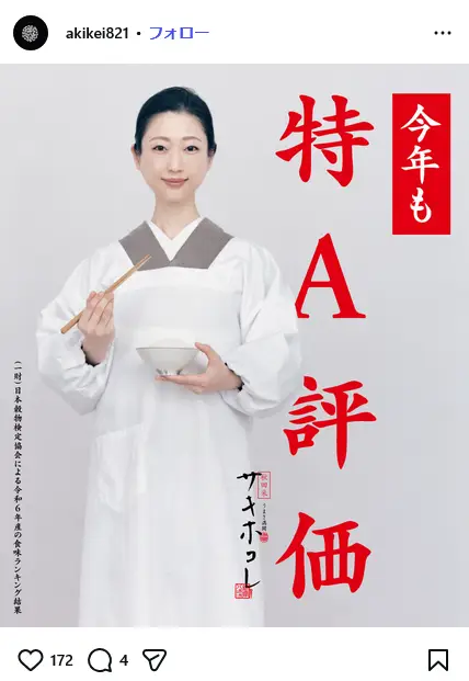 第3位：壇蜜（417票）