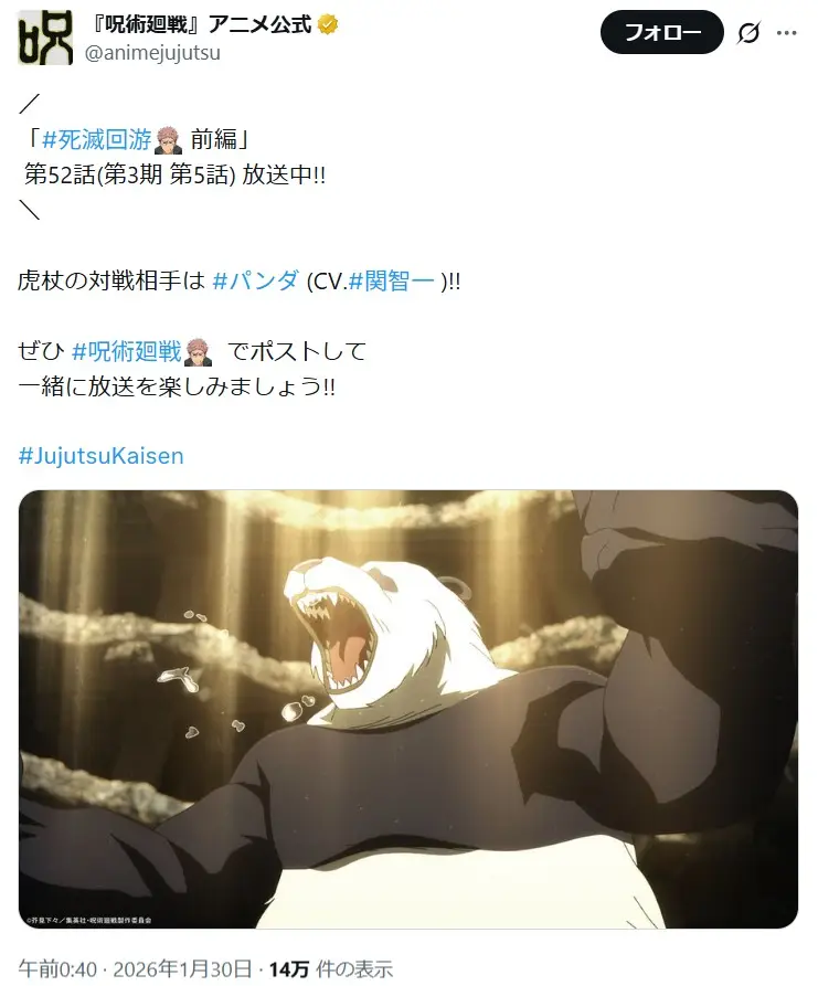 第2位：パンダ　CV：関智一（127票）