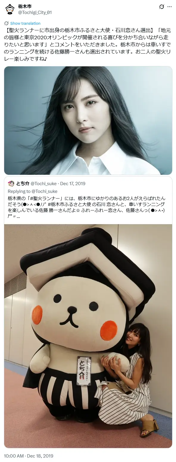 第10位：石川恋（180票）