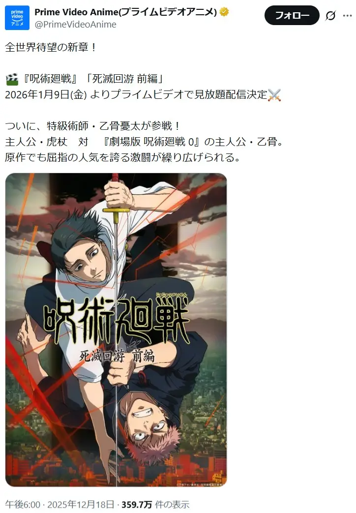 第3位：乙骨憂太（おっこつゆうた）　CV：緒方恵美（115票）