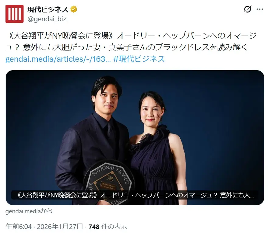 第1位：大谷翔平（妻：真美子）（775票）