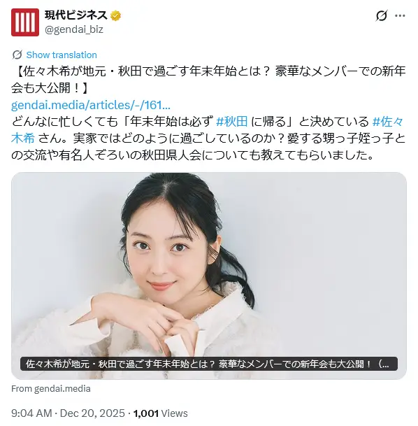 第1位：佐々木希（1,841票）