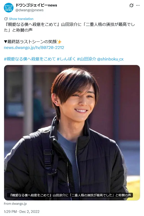 第4位：山田涼介（Hey! Say! JUMP）（134票）