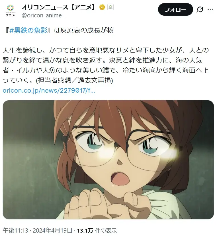 第2位：灰原哀/宮野志保/シェリー（声優：林原めぐみ）（252票）