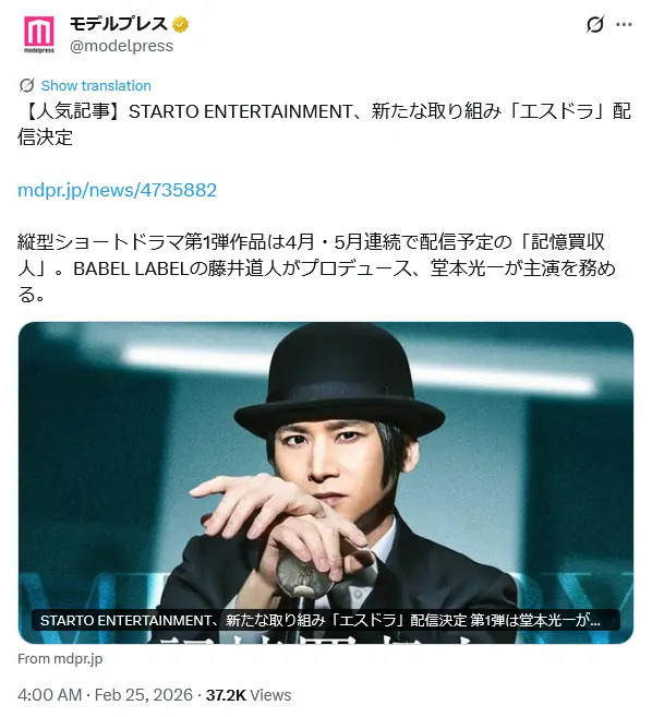 第5位：堂本光一（DOMOTO）（118票）